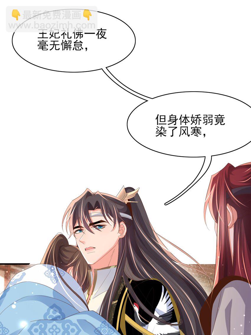 第165话 必须主动出击了-第169话