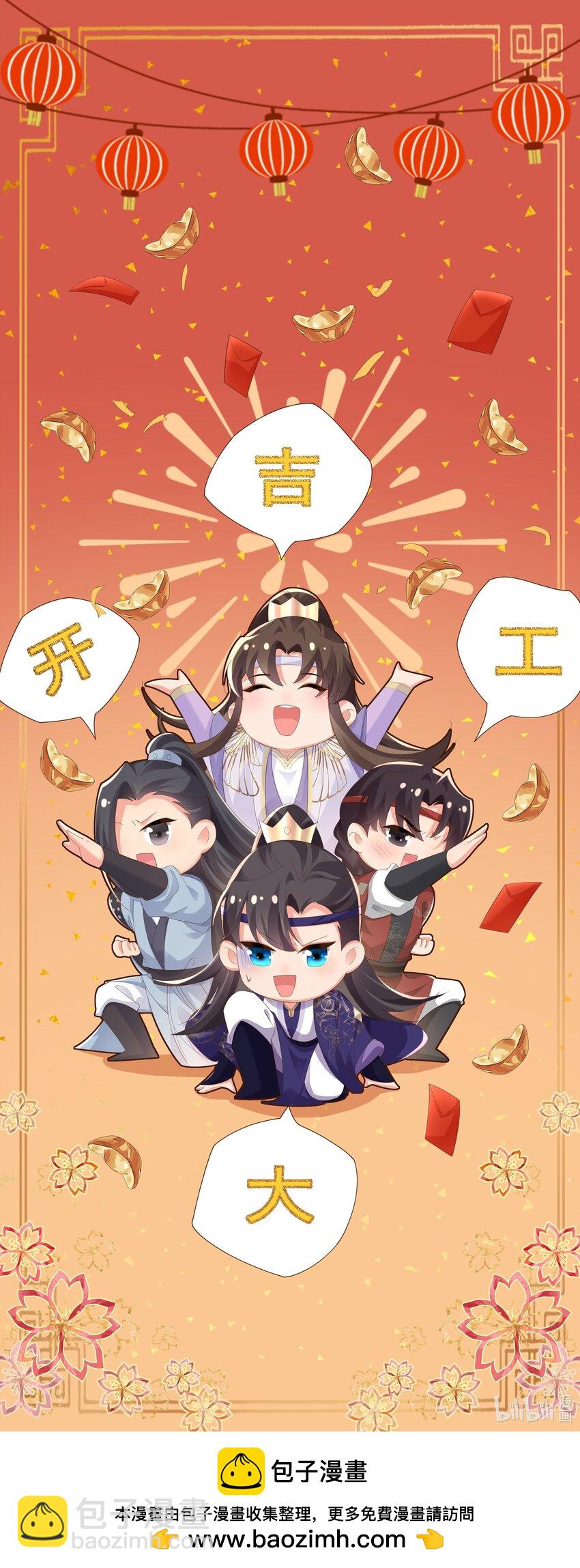 收假 贺图和小剧场-第173话