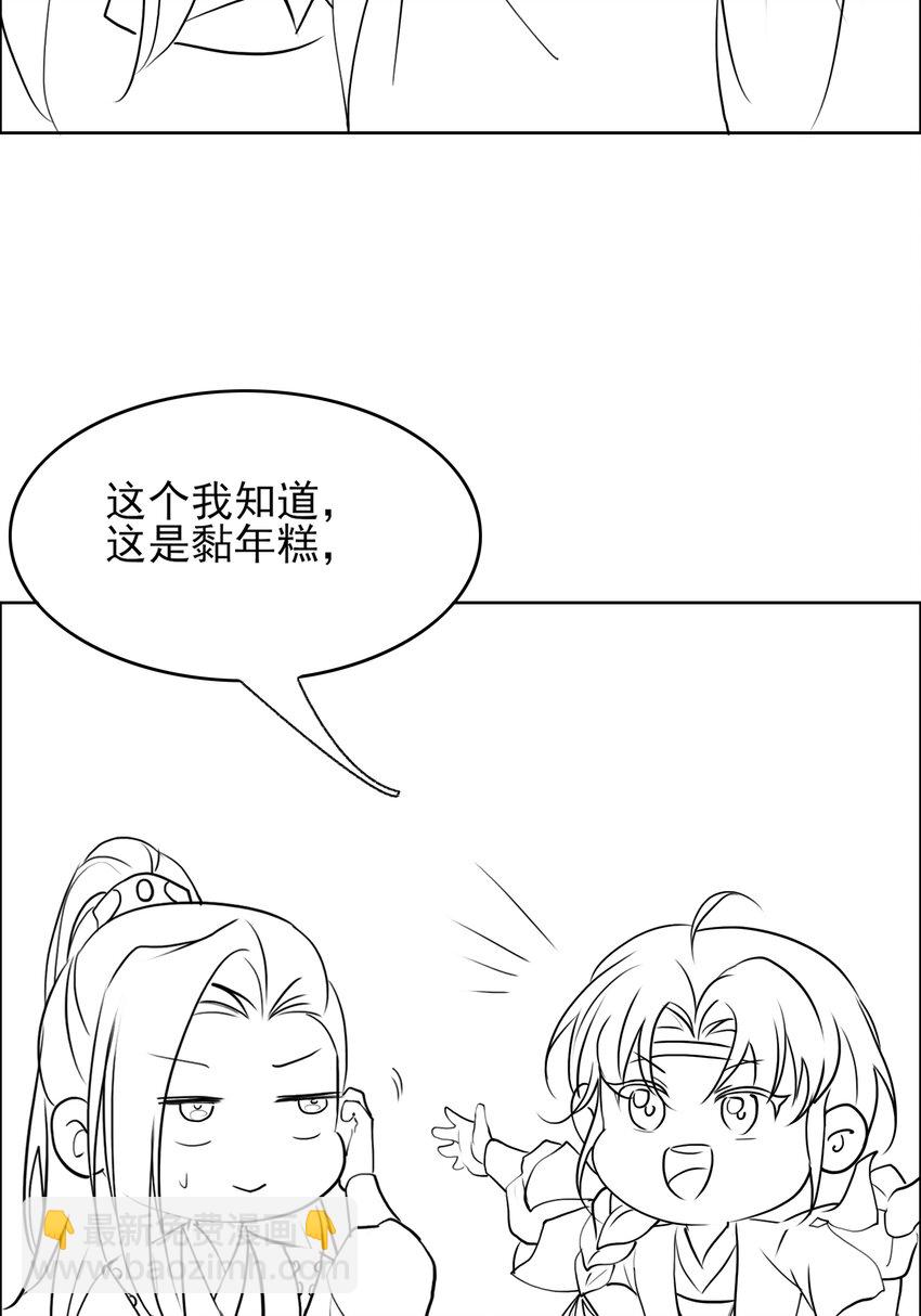 收假 贺图和小剧场-第173话