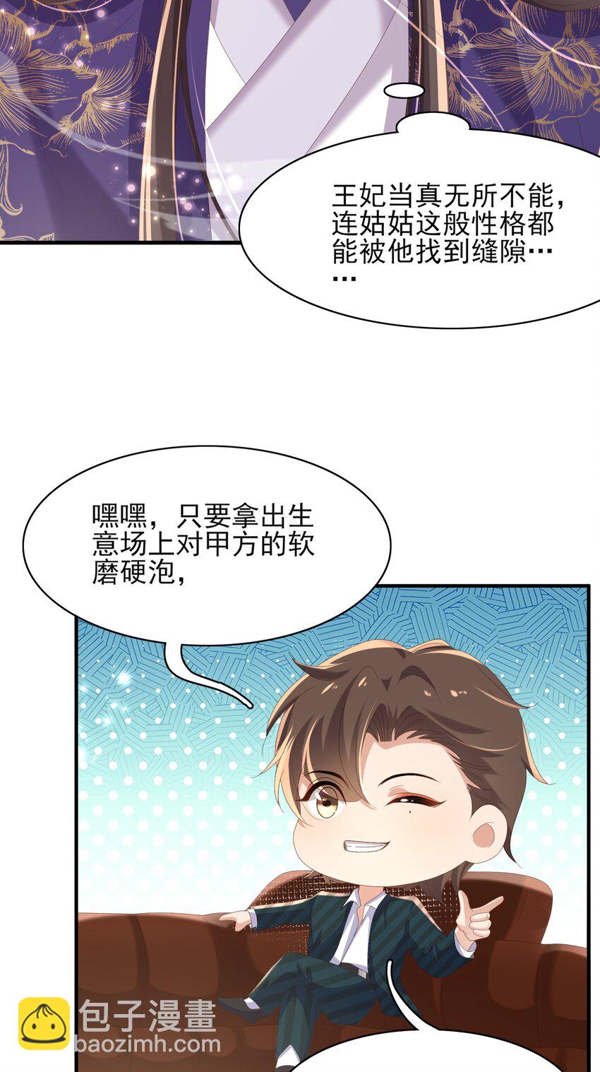 第168话 强势围观比赛开始-第175话