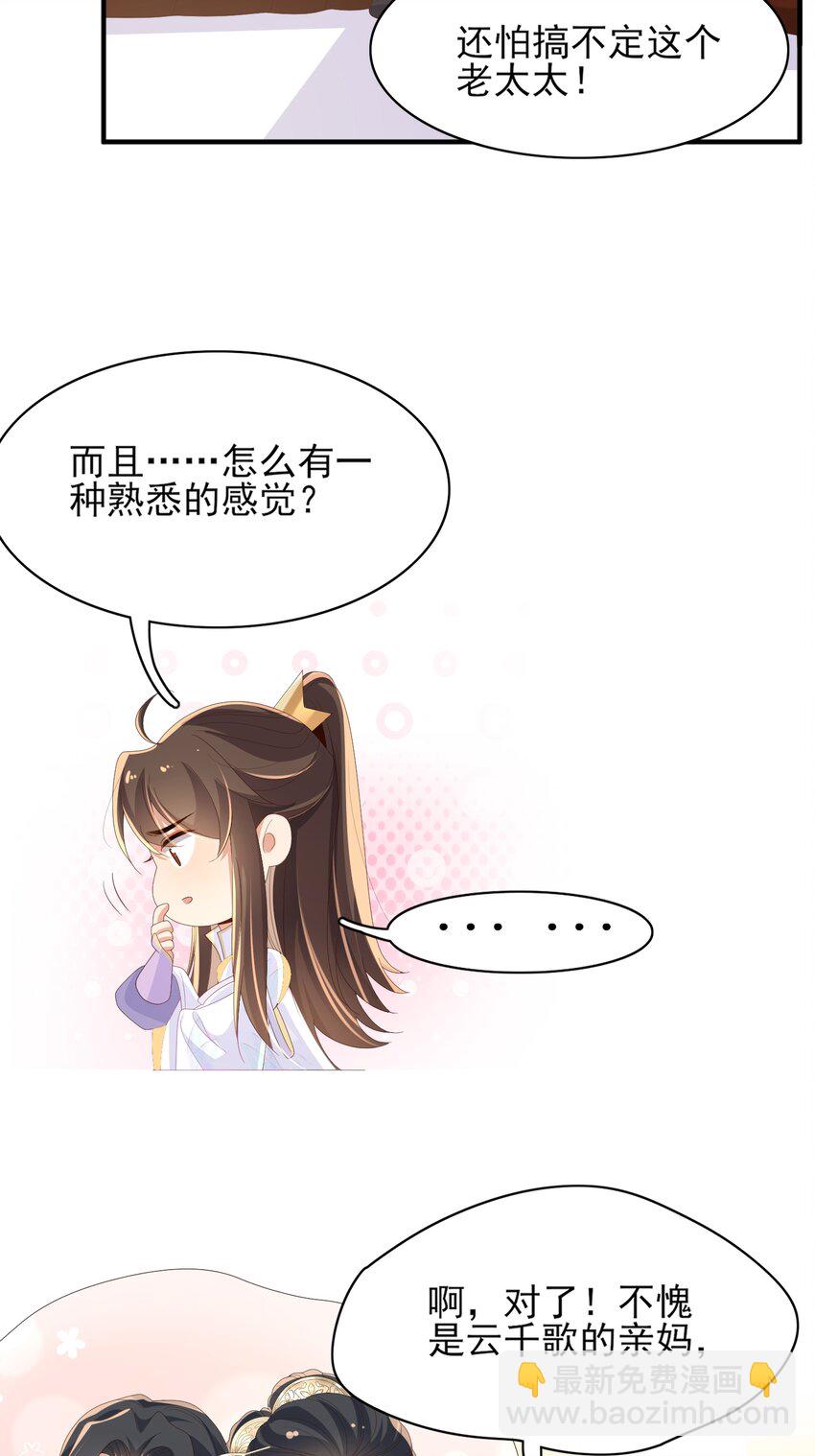 第168话 强势围观比赛开始-第175话