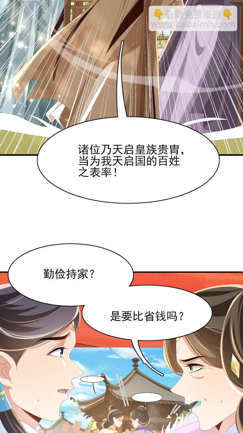 第168话 强势围观比赛开始-第175话