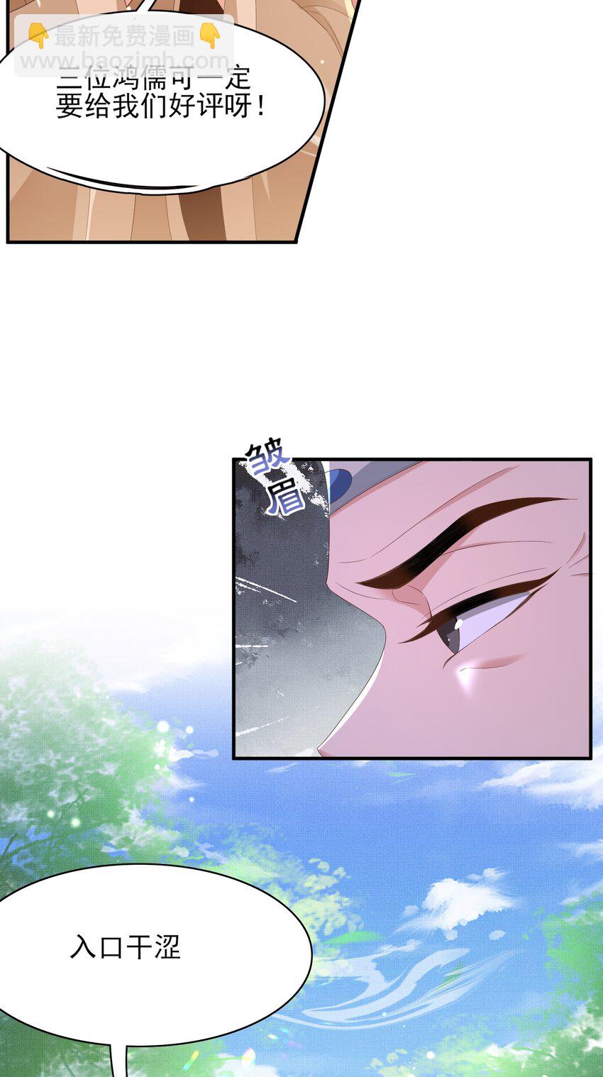 第170话 王妃买玉米做茶？-第177话