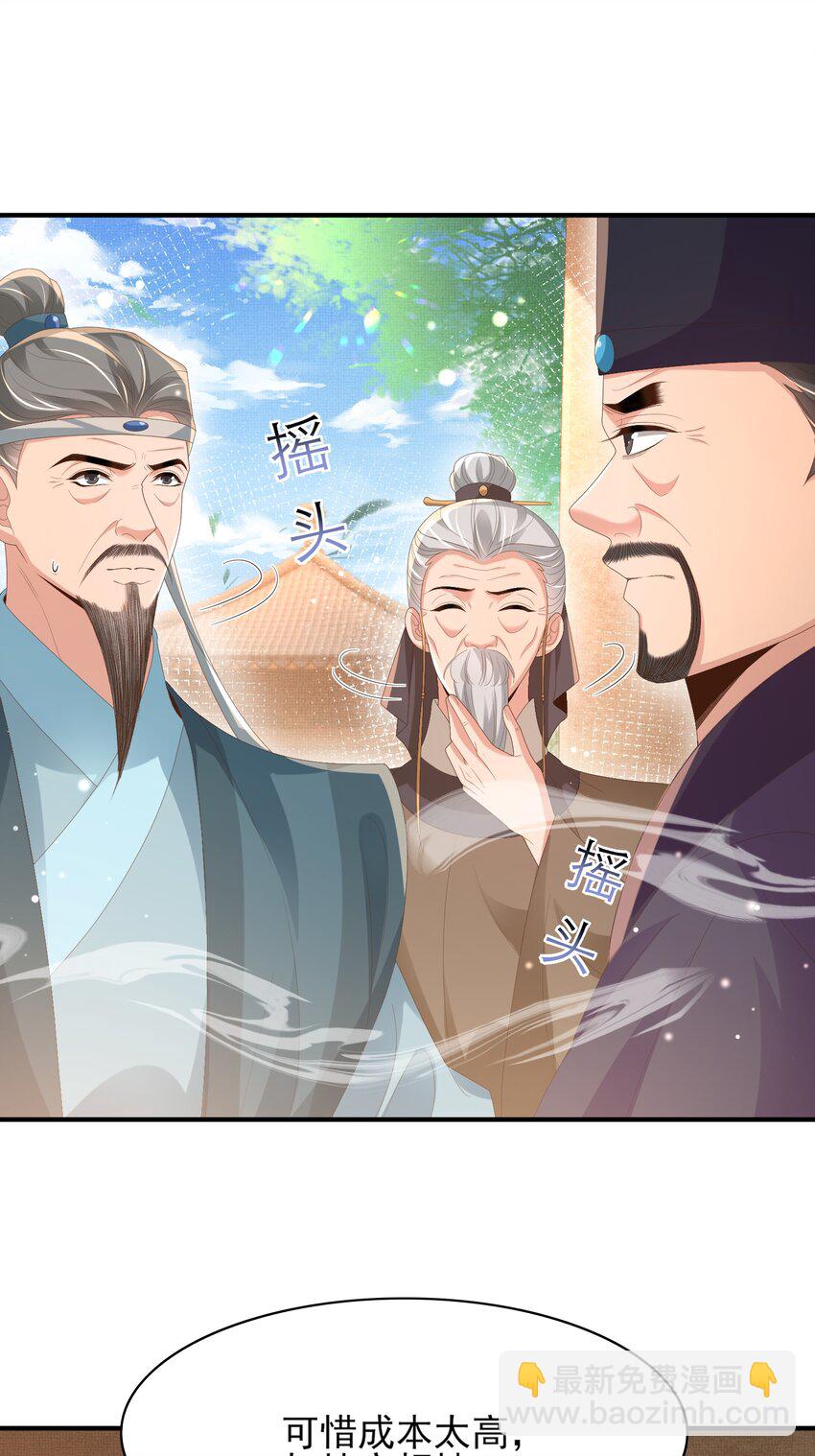 第170话 王妃买玉米做茶？-第177话