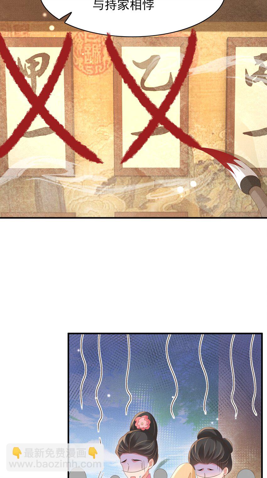 第170话 王妃买玉米做茶？-第177话