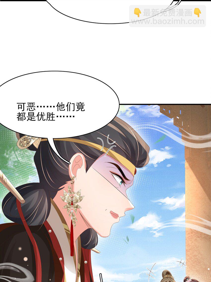 第170话 王妃买玉米做茶？-第177话