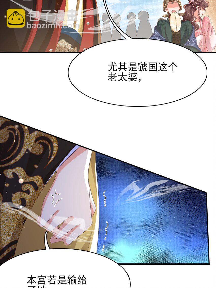 第170话 王妃买玉米做茶？-第177话
