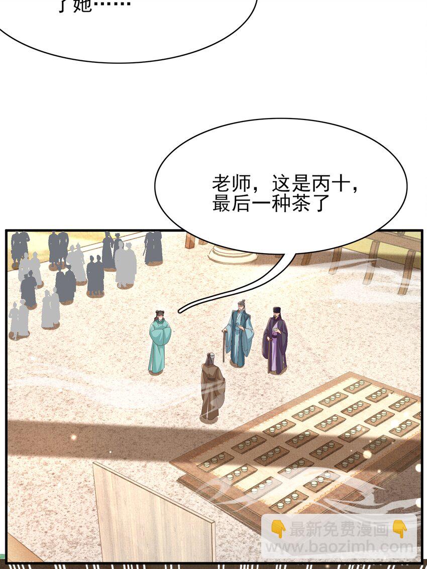 第170话 王妃买玉米做茶？-第177话