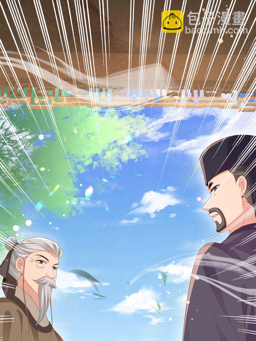 第170话 王妃买玉米做茶？-第177话