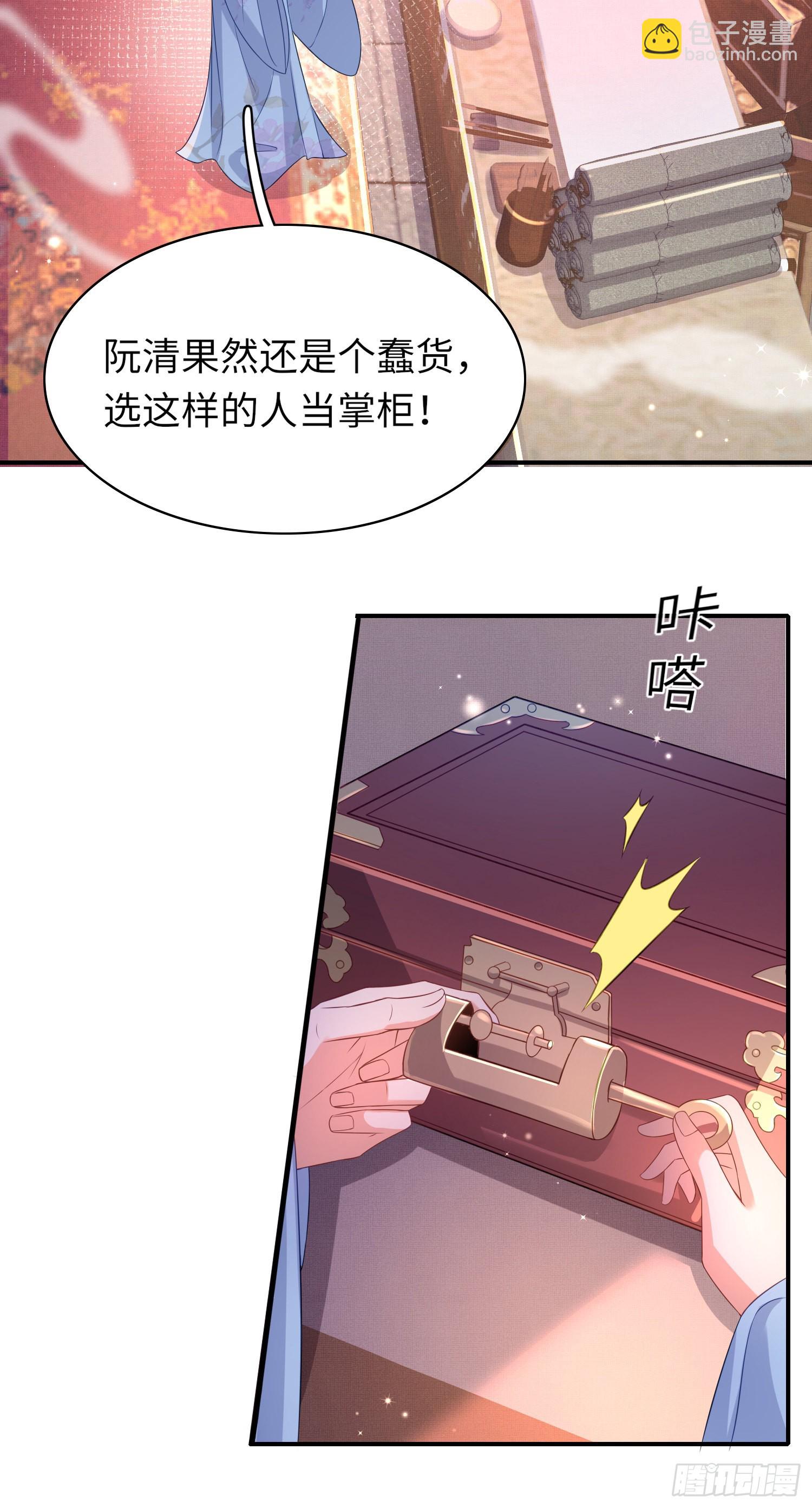 第16话 辛苦的创业-第17话