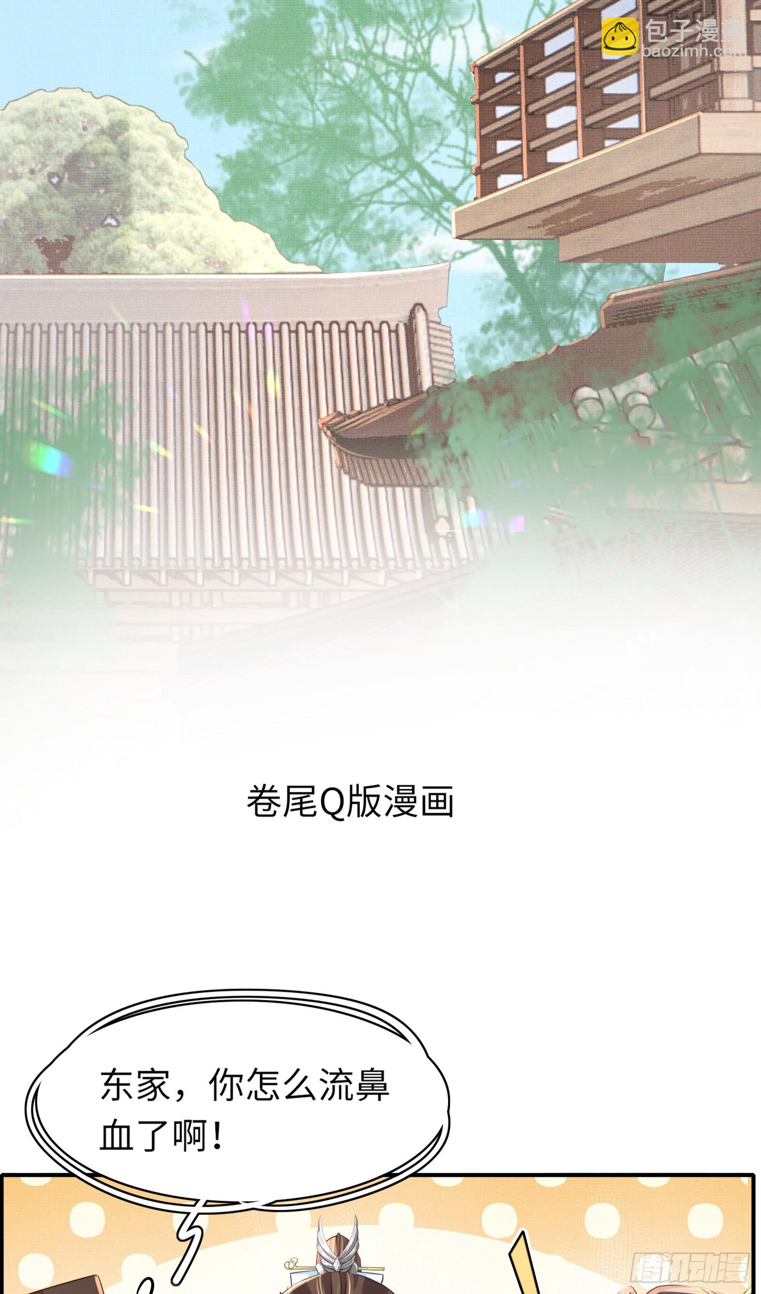 第16话 辛苦的创业-第17话