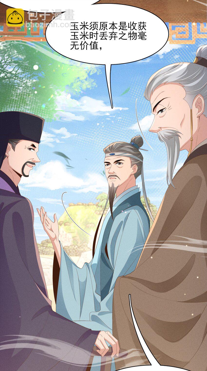 第172话 素食比拼新花样(1/2)-第179话