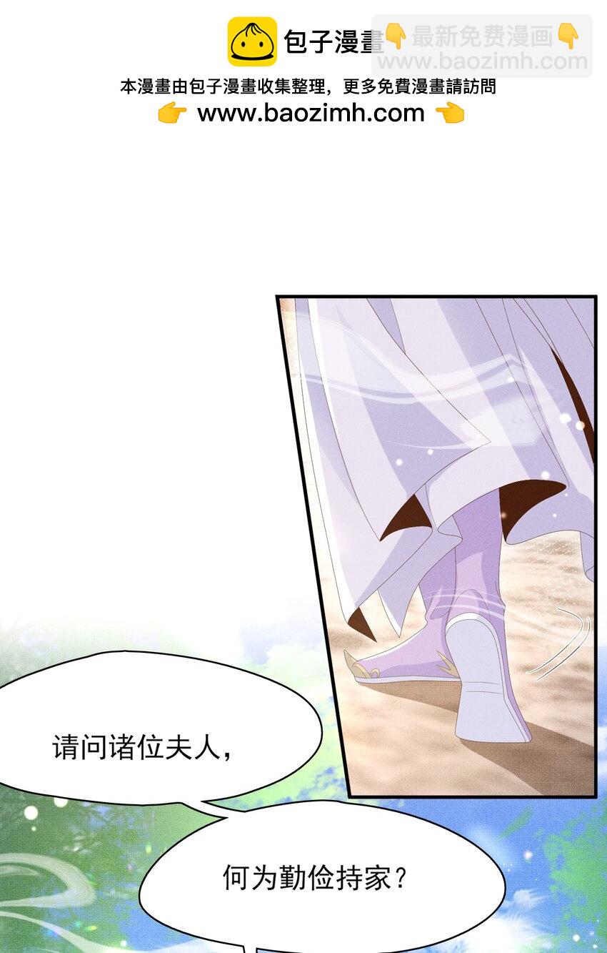 第172话 素食比拼新花样(1/2)-第179话