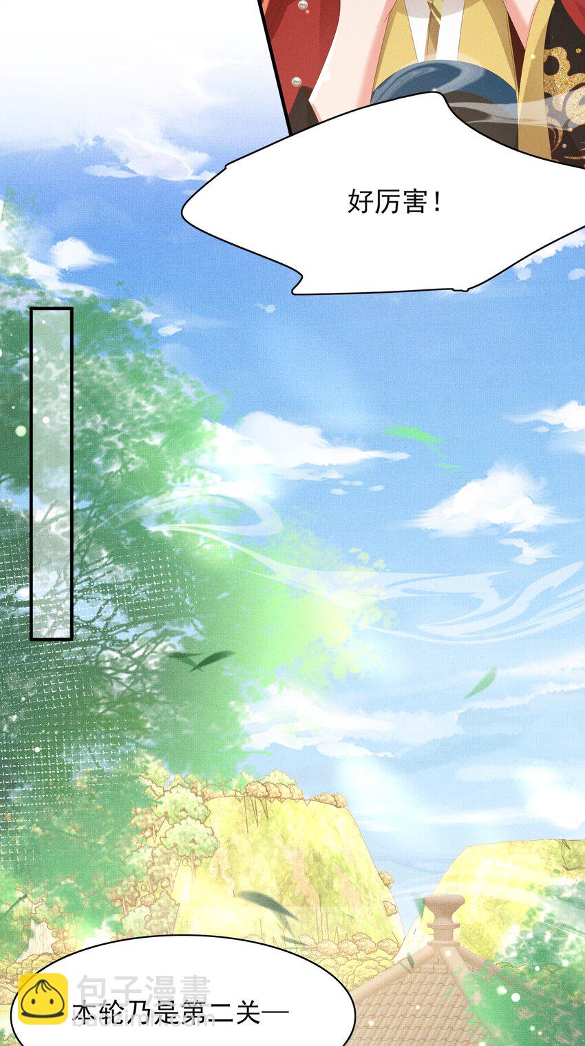 第172话 素食比拼新花样(1/2)-第179话