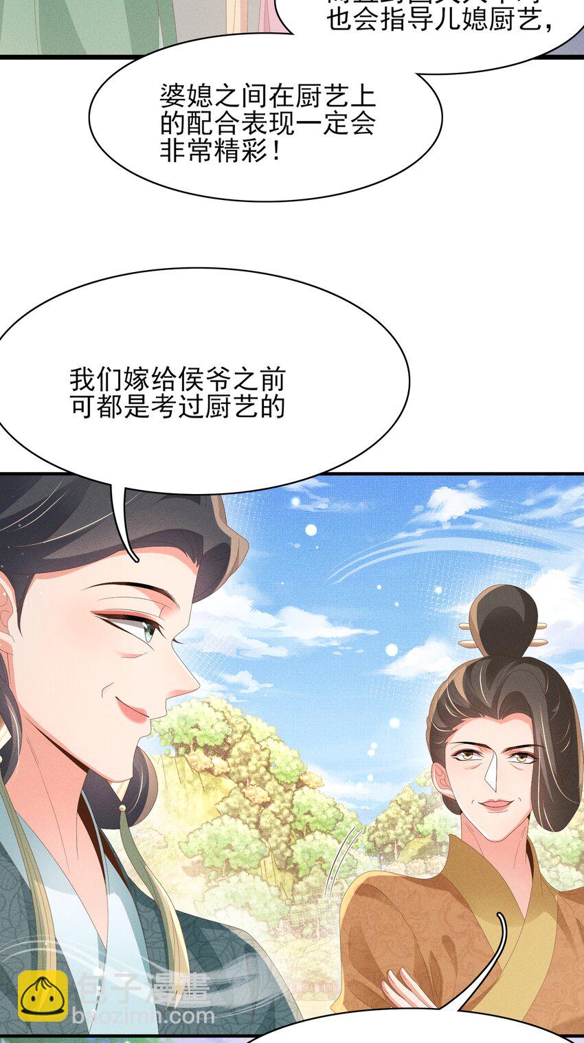 第172话 素食比拼新花样(1/2)-第179话