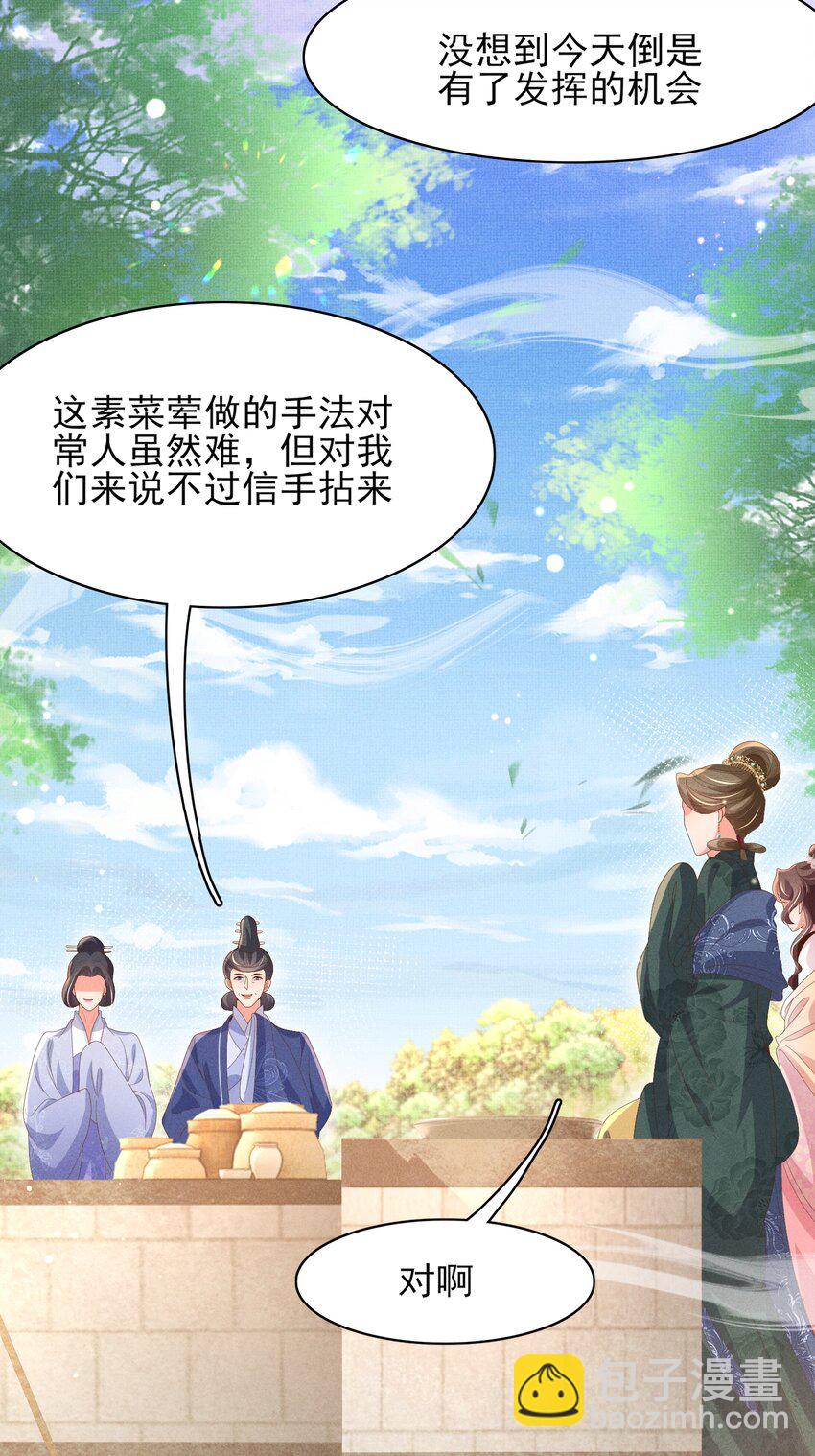 第172话 素食比拼新花样(1/2)-第179话