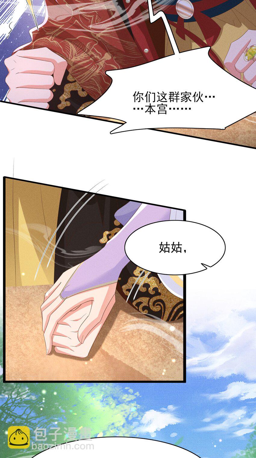 第172话 素食比拼新花样(1/2)-第179话