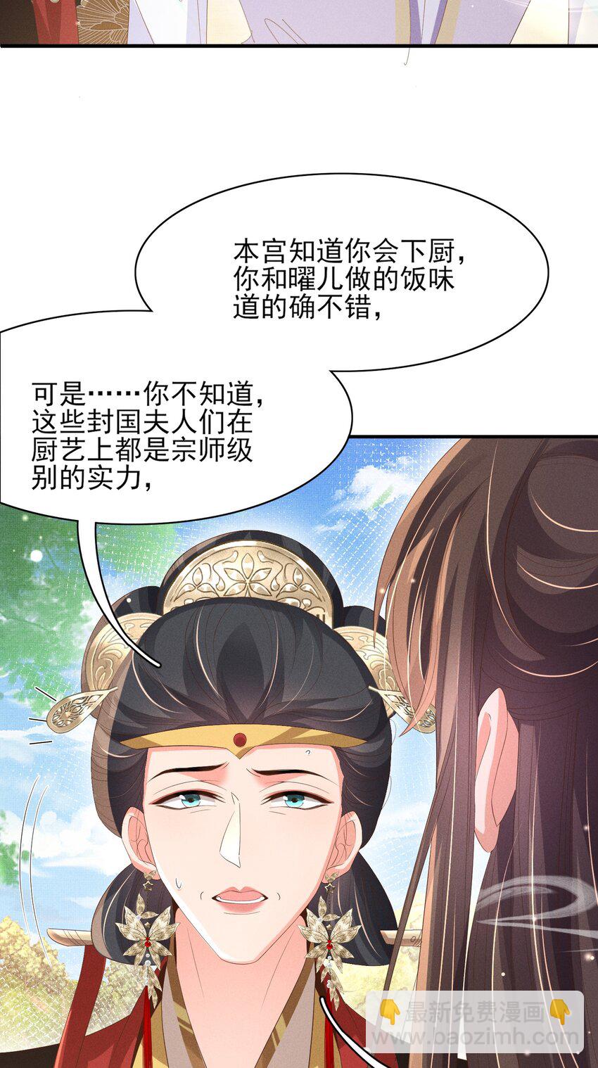 第172话 素食比拼新花样(1/2)-第179话