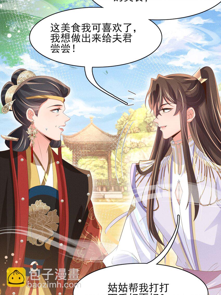 第172话 素食比拼新花样(1/2)-第179话