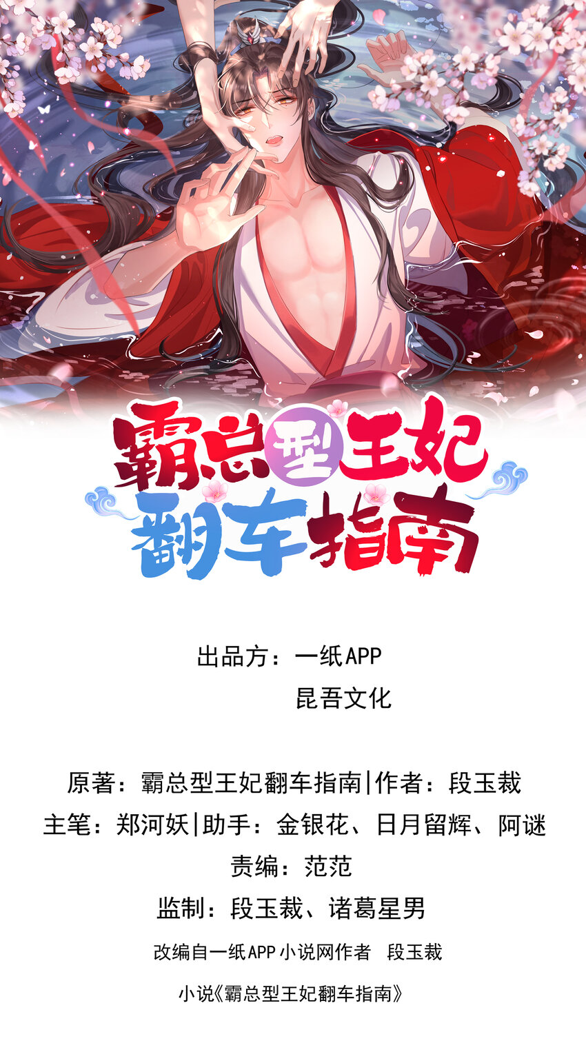 第174话 香迷糊了！(1/2)-第181话