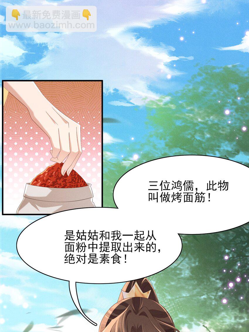第174话 香迷糊了！(1/2)-第181话
