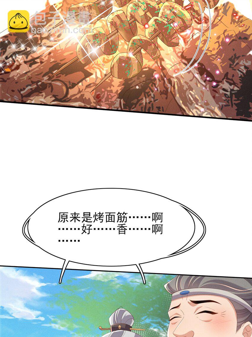 第174话 香迷糊了！(1/2)-第181话