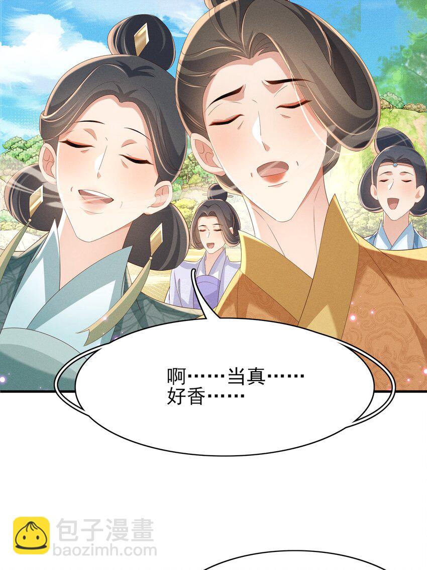 第174话 香迷糊了！(1/2)-第181话