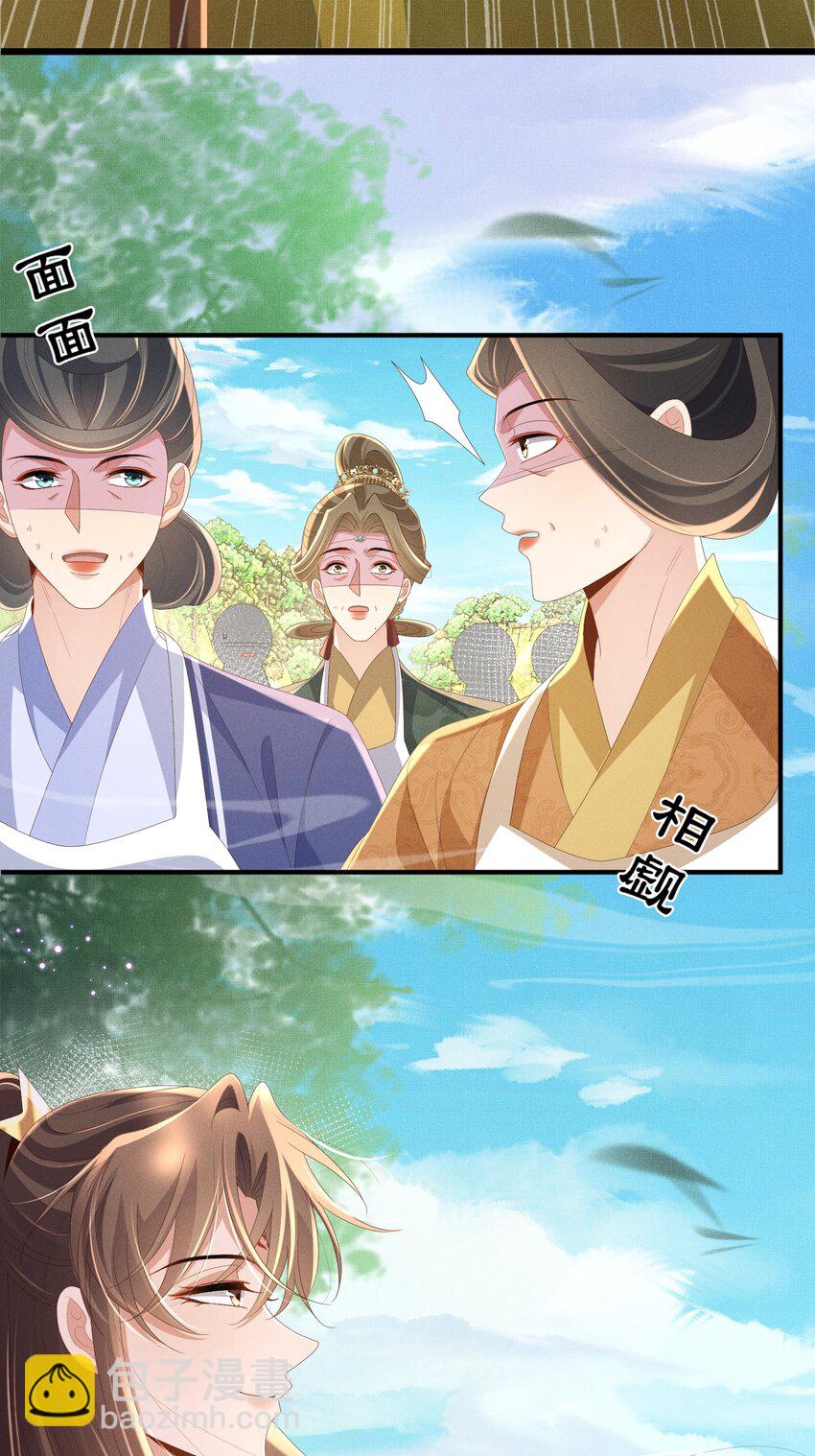 第174话 香迷糊了！(1/2)-第181话