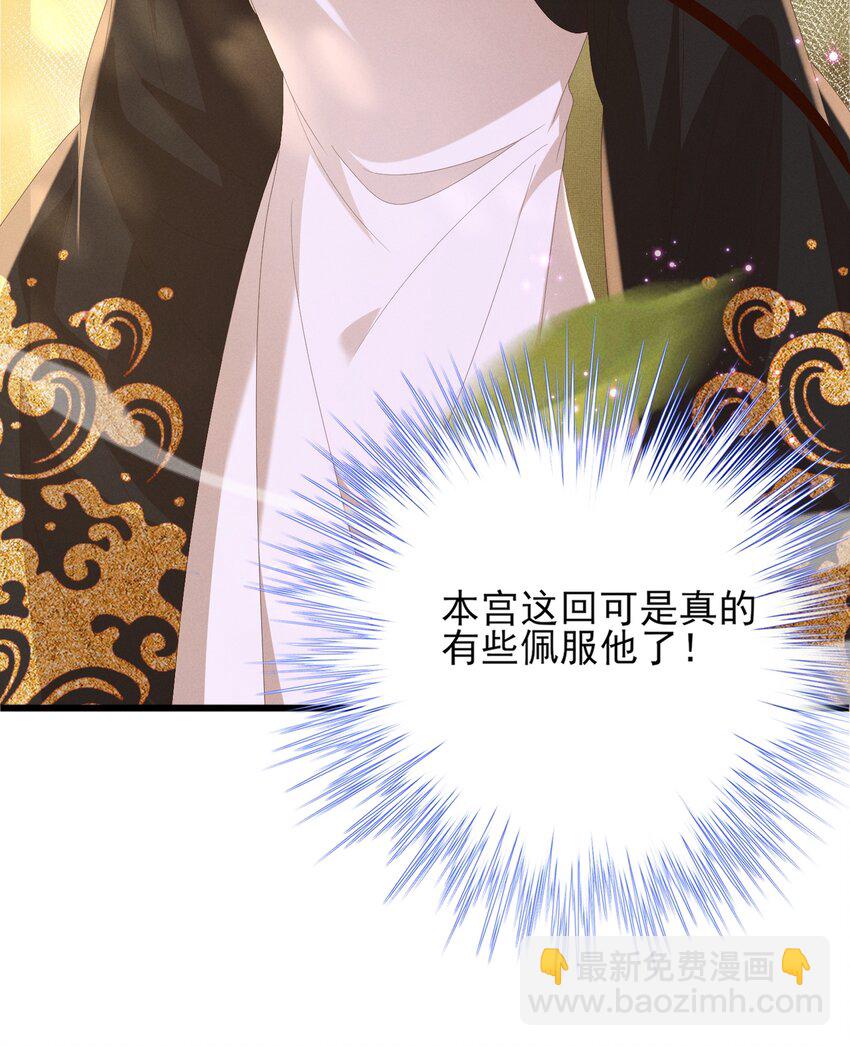 第174话 香迷糊了！(1/2)-第181话