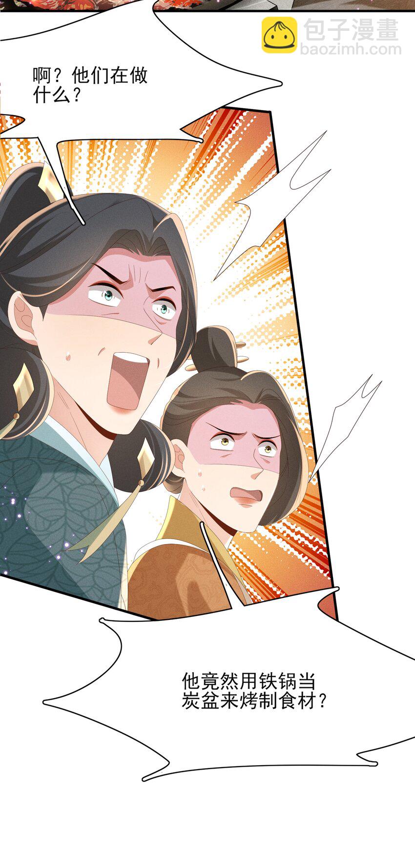 第174话 香迷糊了！(1/2)-第181话