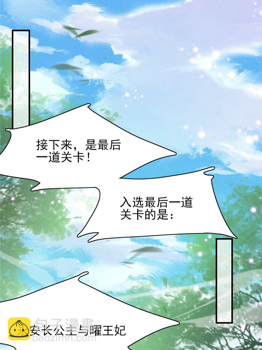 第174话 香迷糊了！(1/2)-第181话