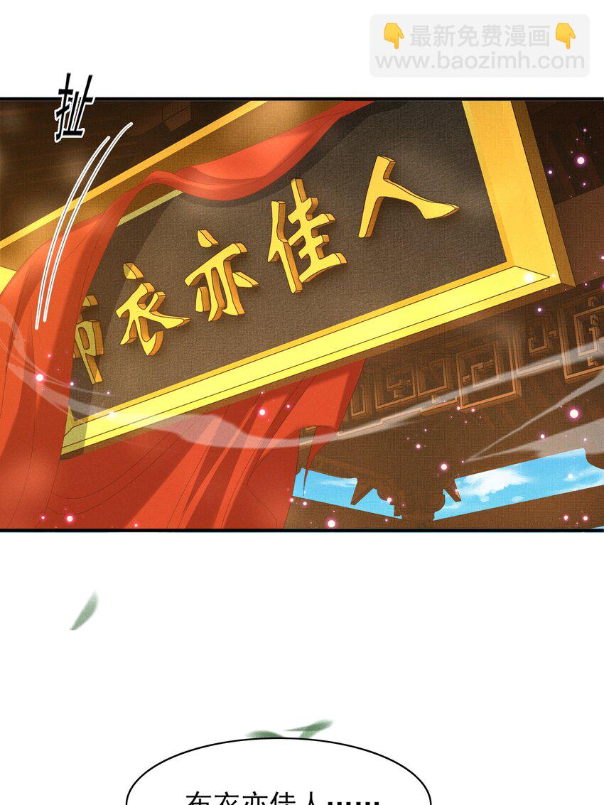 第174话 香迷糊了！(1/2)-第181话