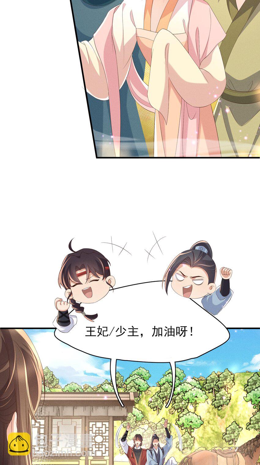 第174话 香迷糊了！(1/2)-第181话