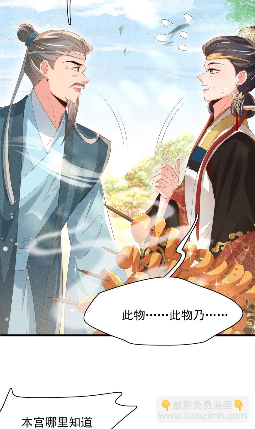 第174话 香迷糊了！(1/2)-第181话