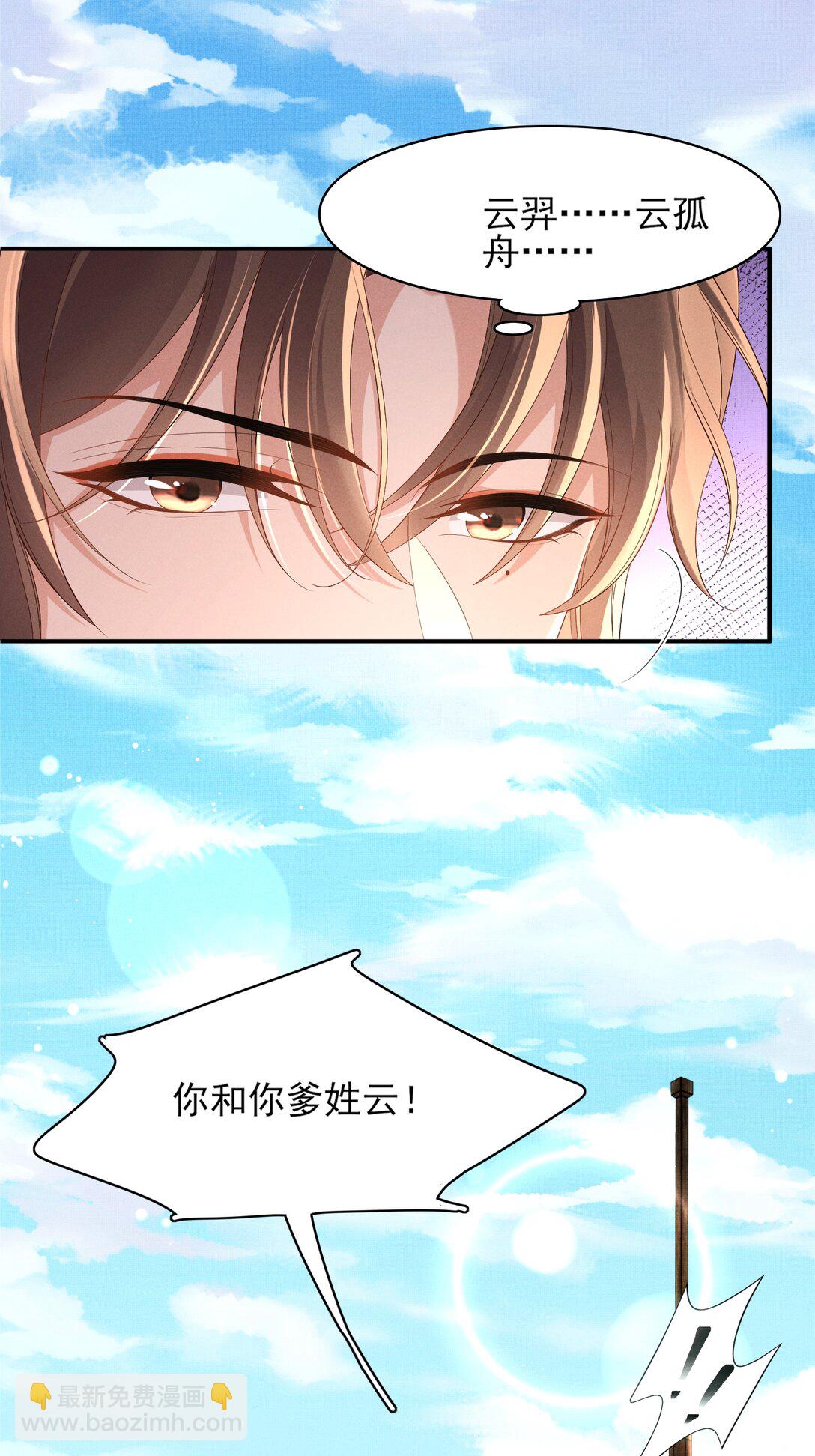 第178话 遇到变态啦(1/2)-第185话