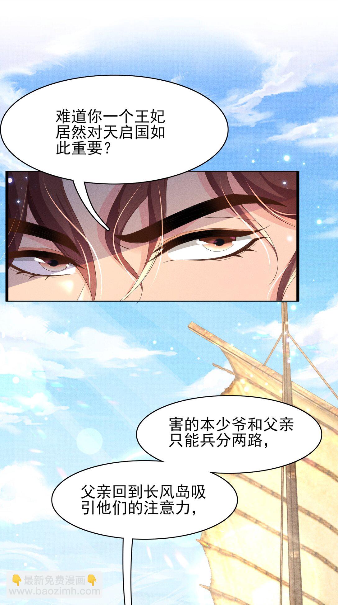 第178话 遇到变态啦(1/2)-第185话