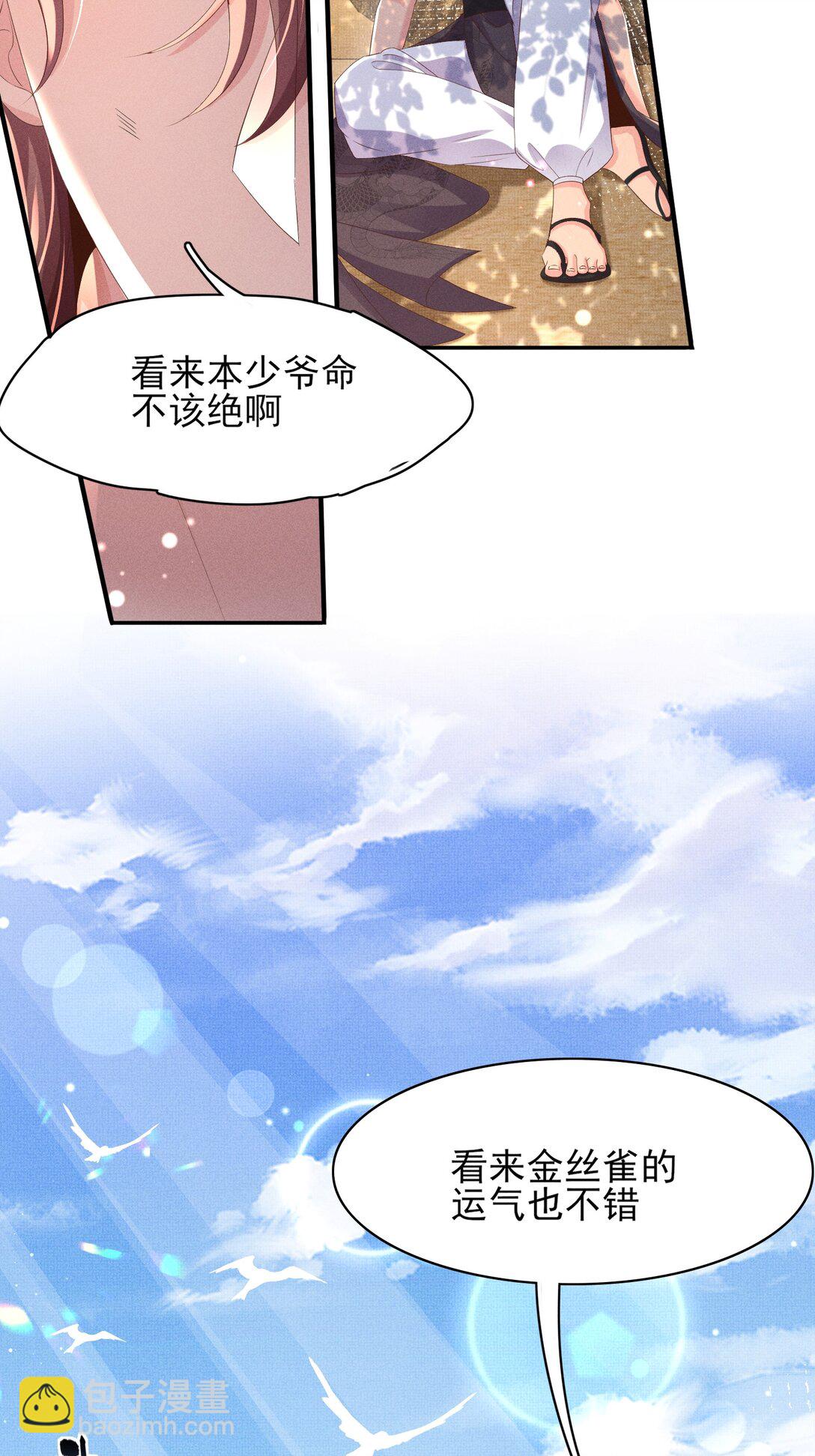 第182话 金丝雀的荒野求生？-第189话