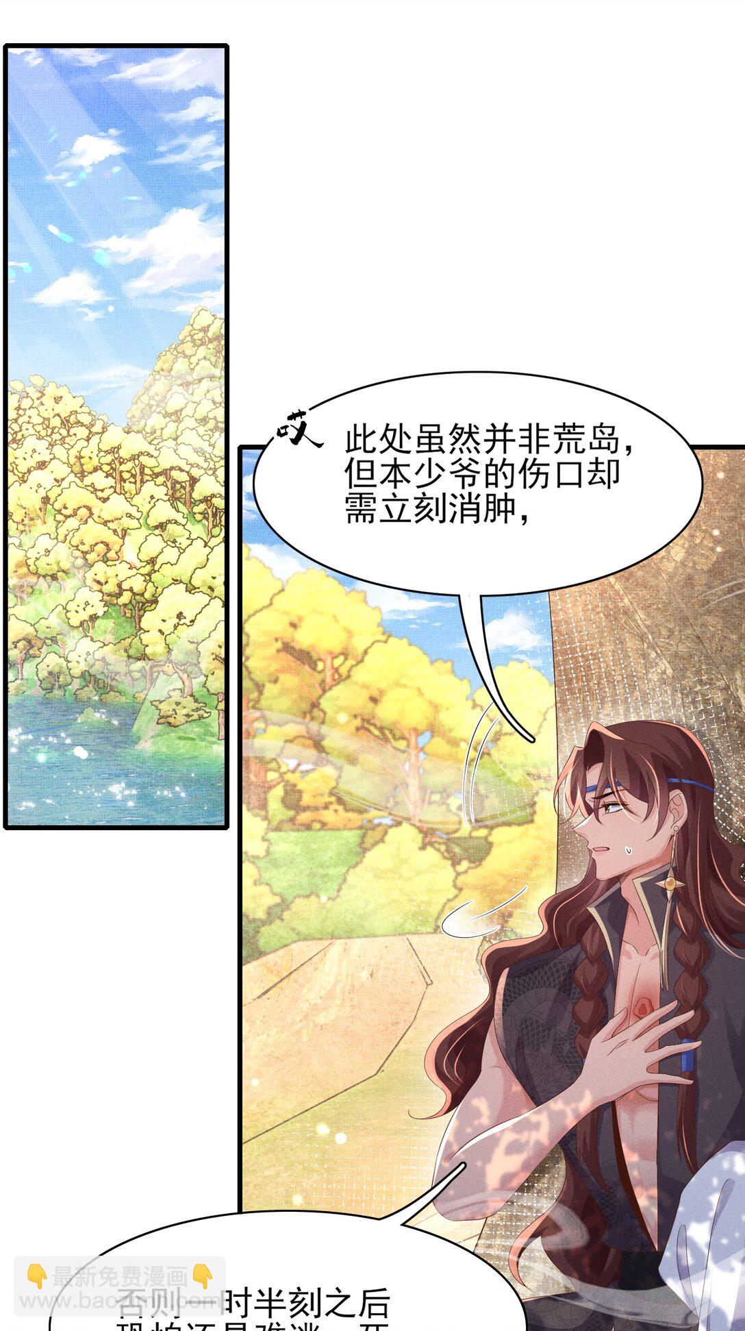 第182话 金丝雀的荒野求生？-第189话