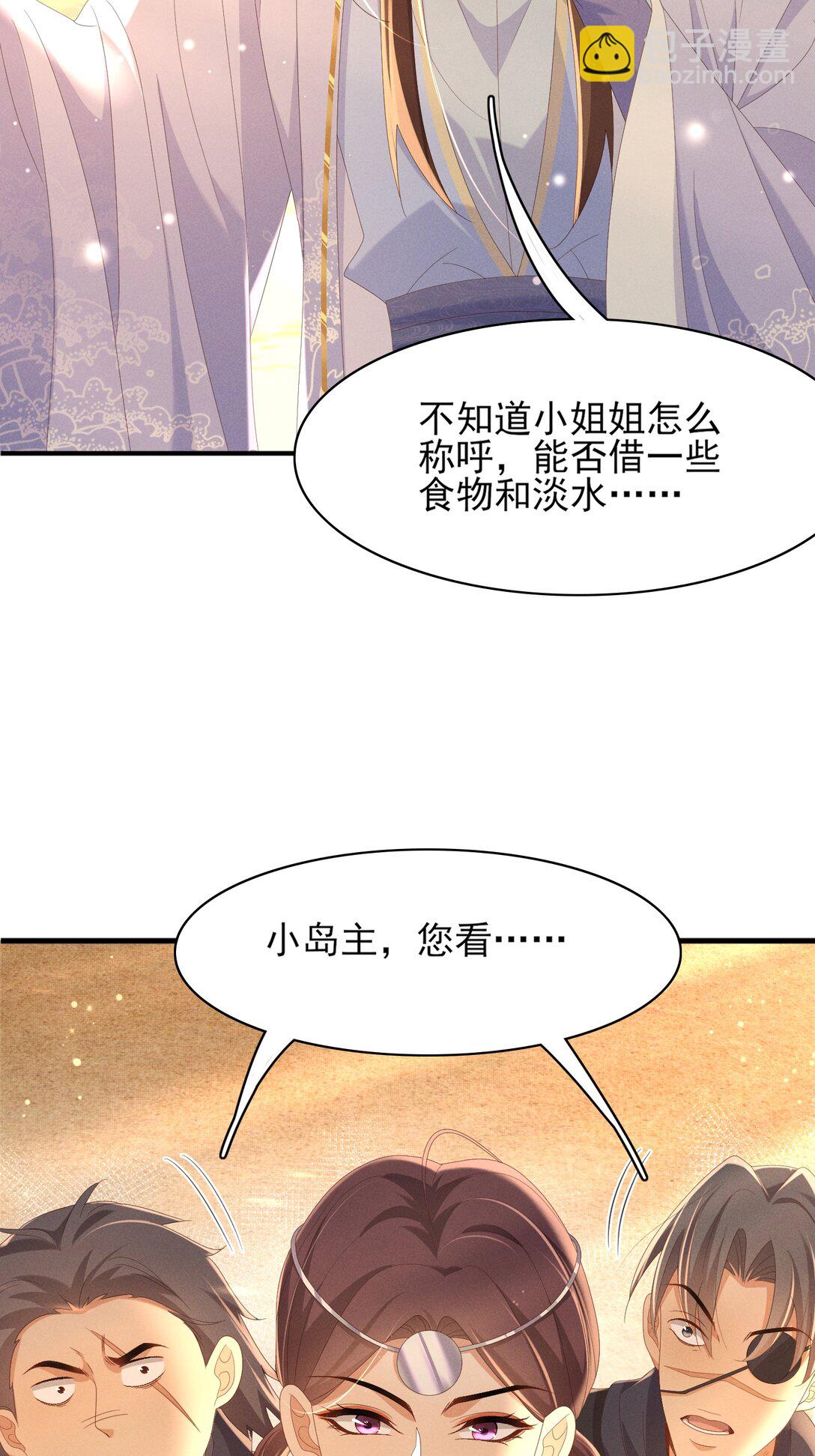 第184话 他是你的情人？-第191话