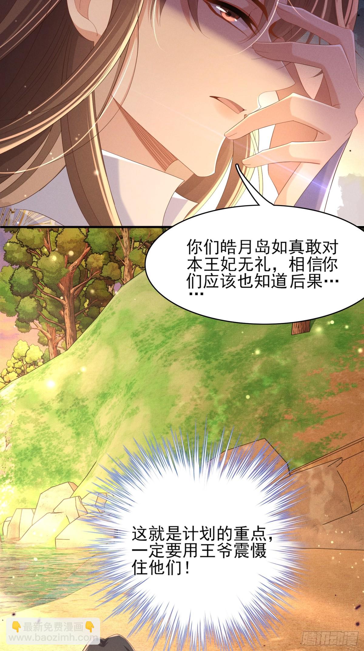 第186话 本大壮就配合你一回(1/2)-第193话