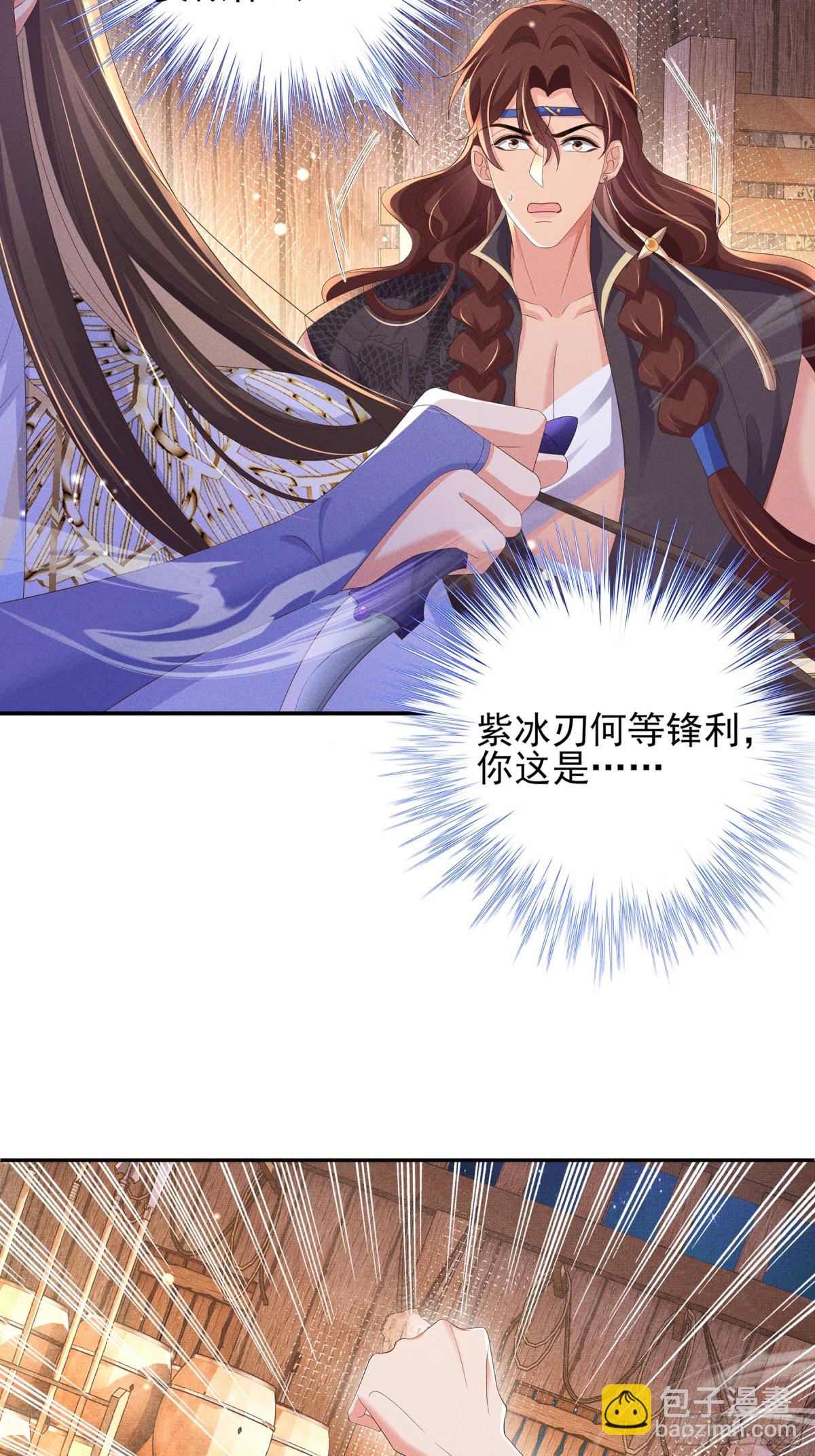 第188话 王妃的血甜不甜-第195话
