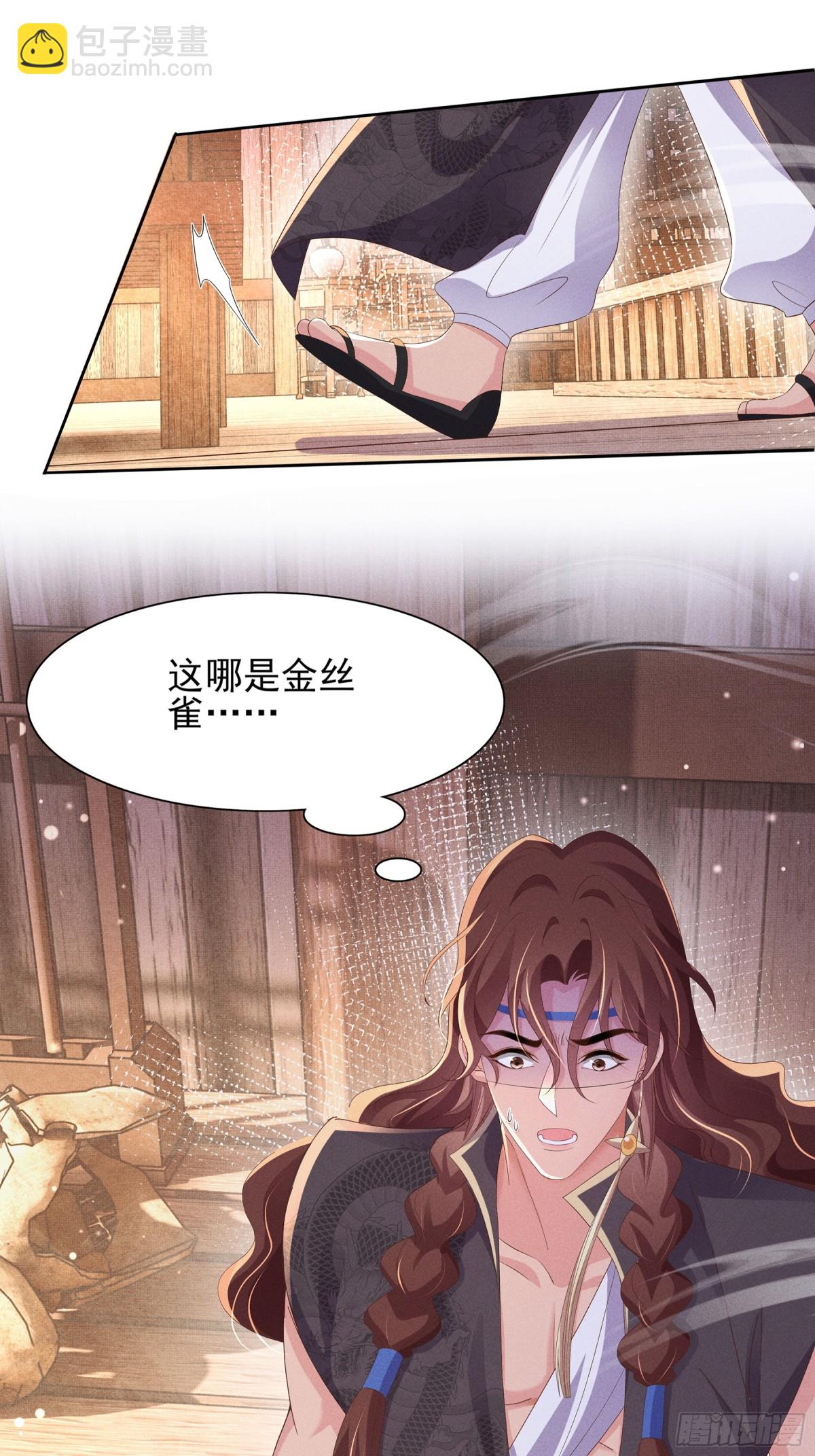 第188话 王妃的血甜不甜-第195话