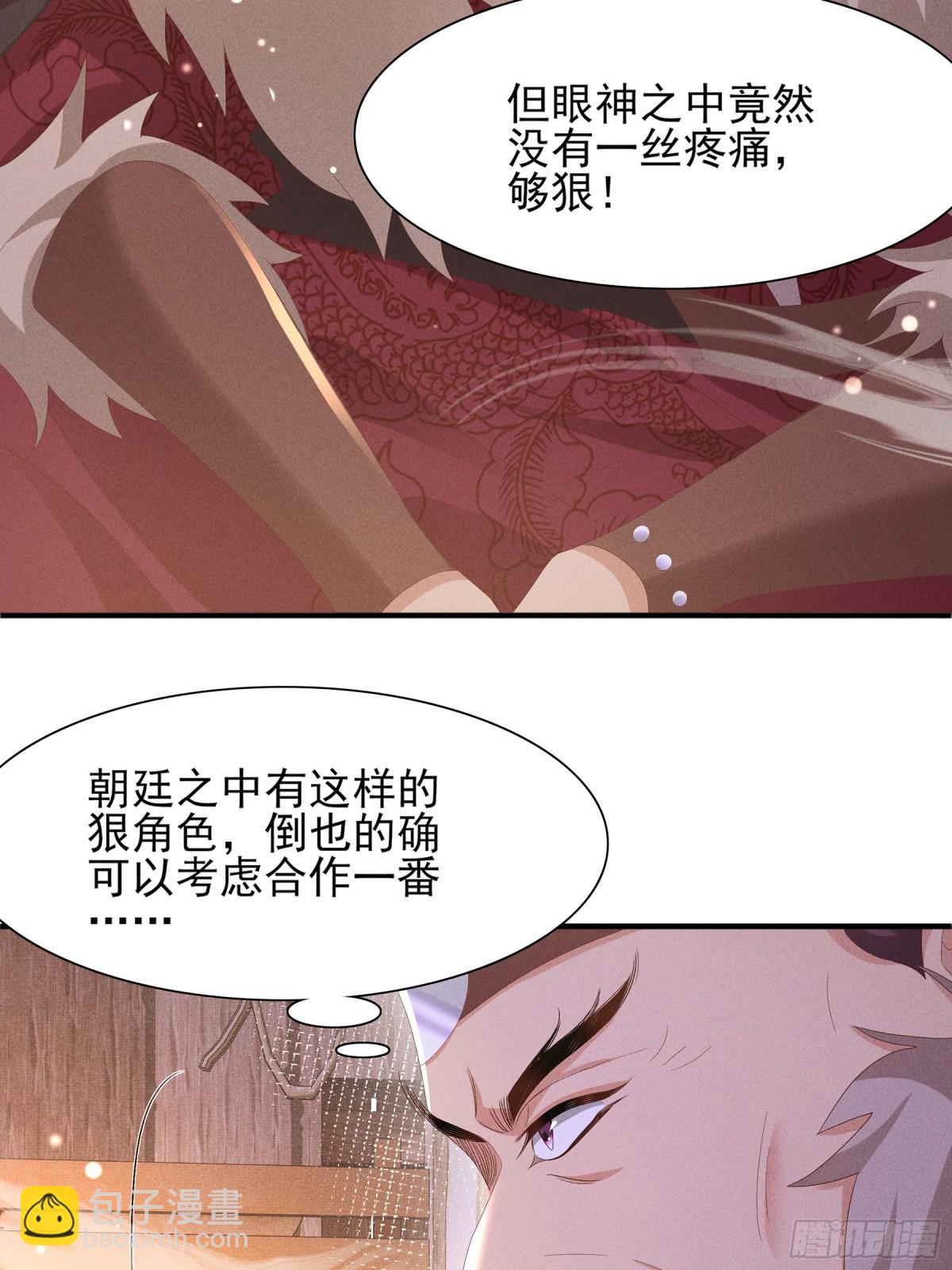第188话 王妃的血甜不甜-第195话