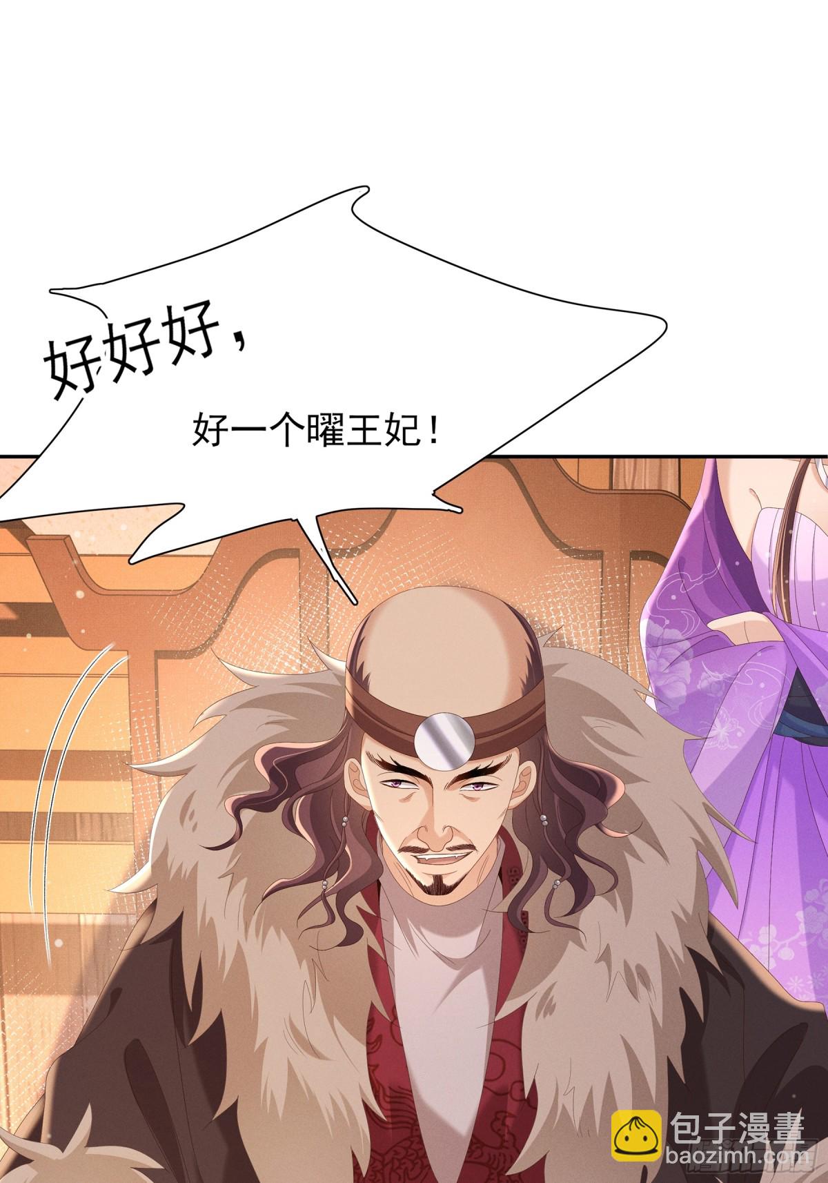 第188话 王妃的血甜不甜-第195话