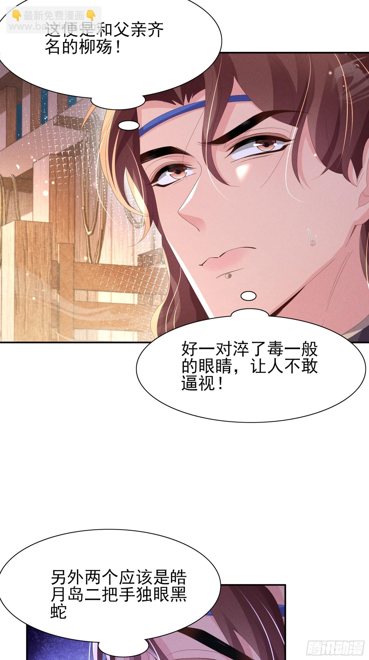 第188话 王妃的血甜不甜-第195话