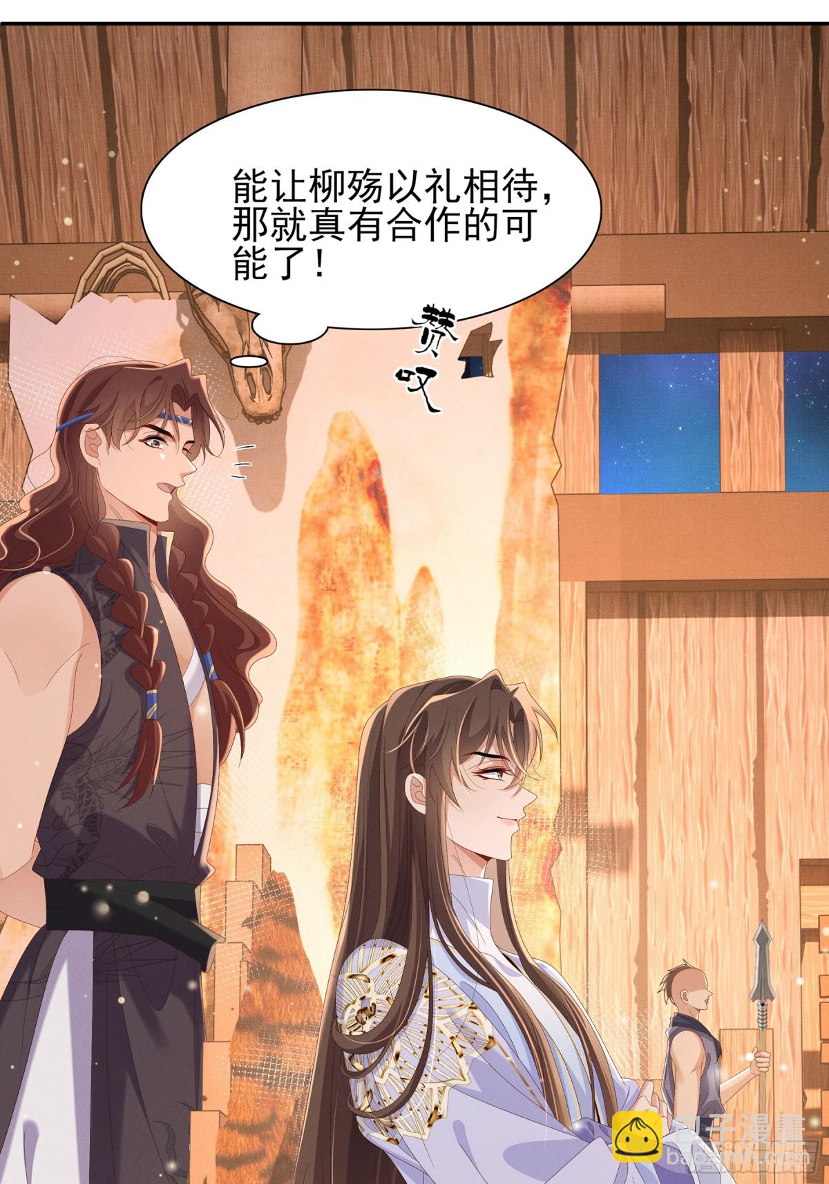 第188话 王妃的血甜不甜-第195话