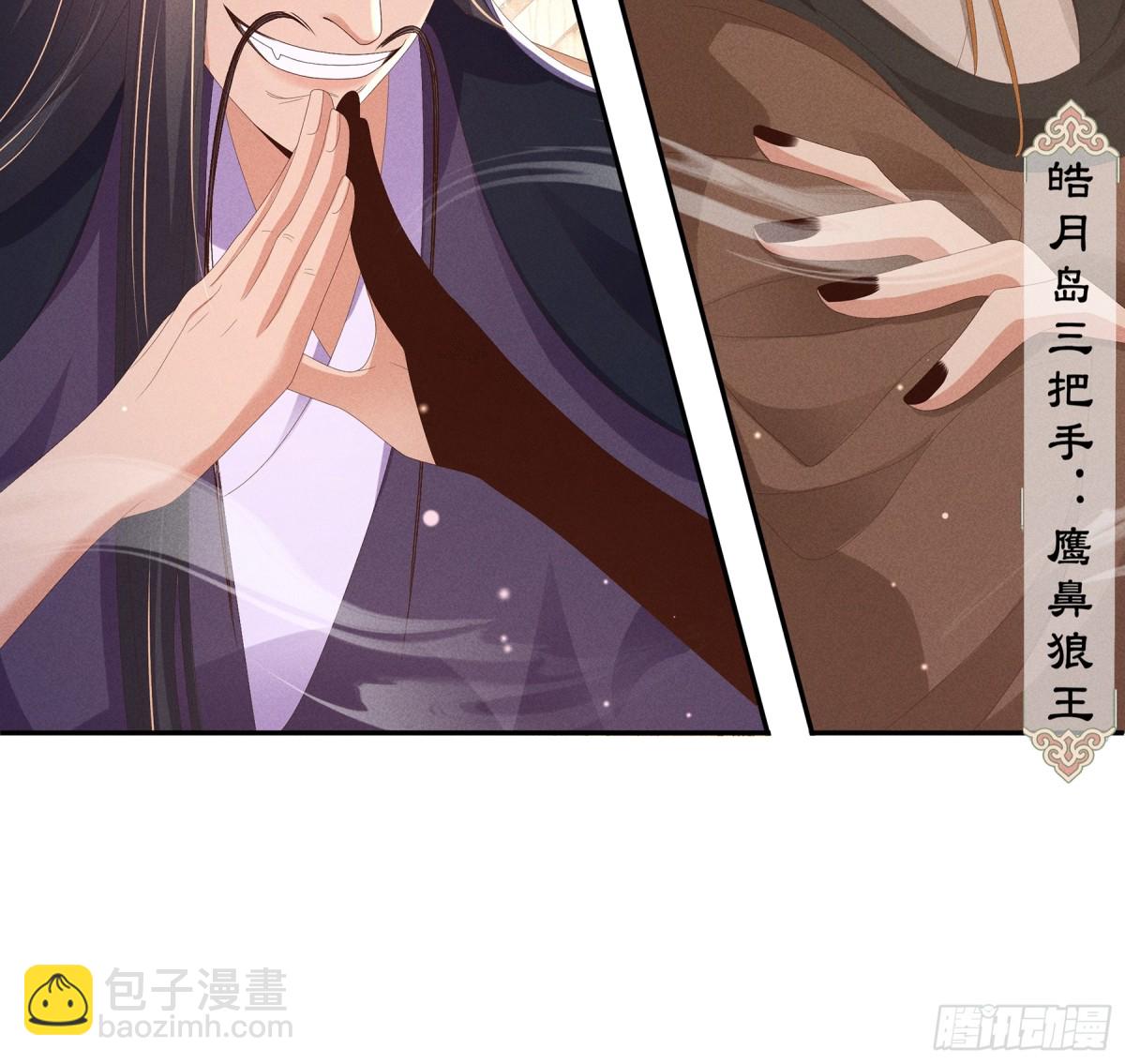 第188话 王妃的血甜不甜-第195话