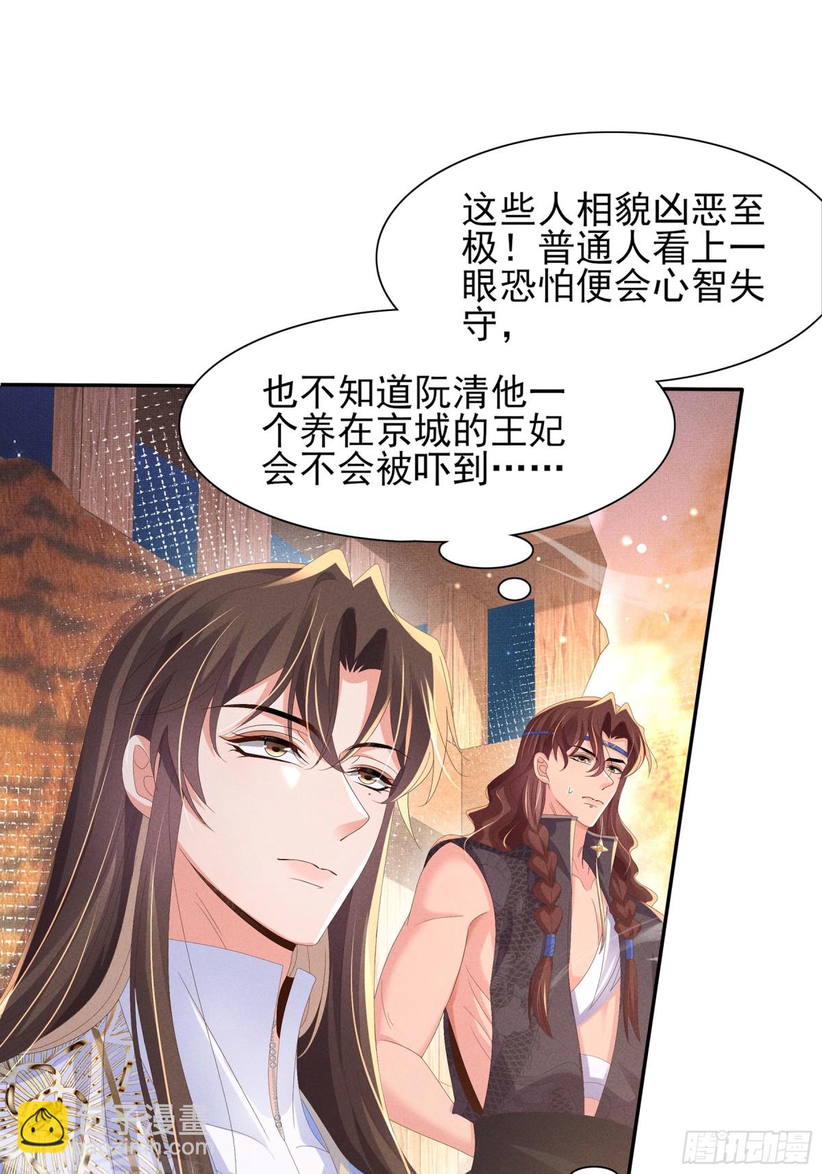 第188话 王妃的血甜不甜-第195话