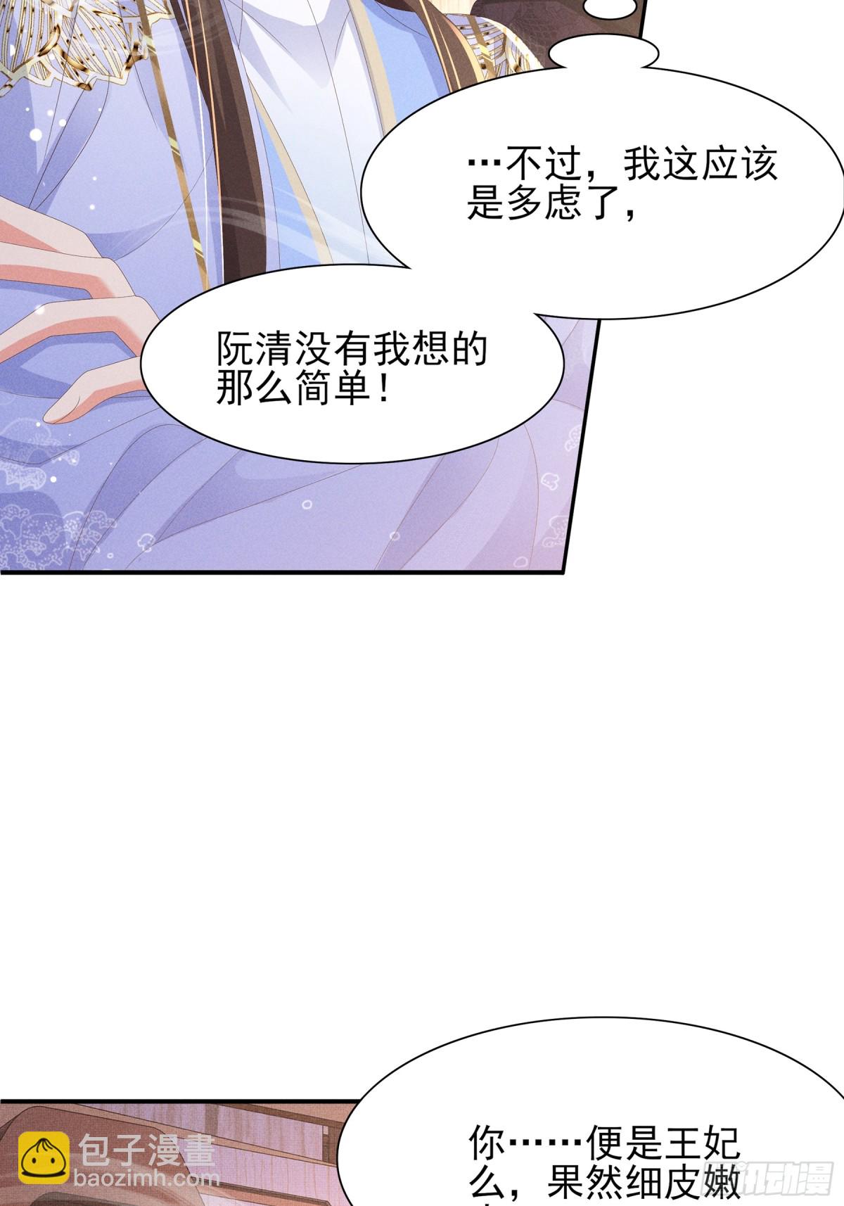 第188话 王妃的血甜不甜-第195话