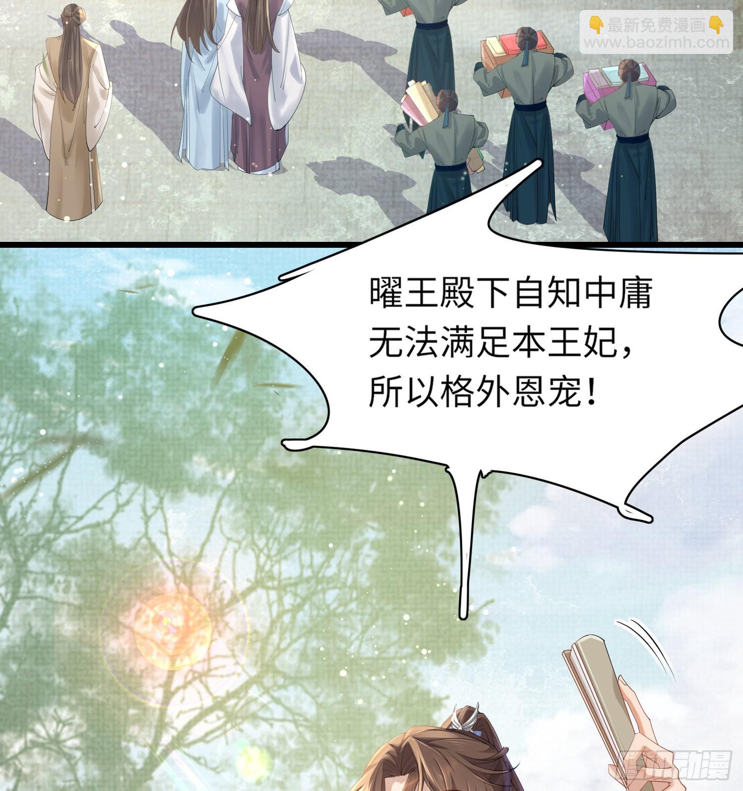 第3话  就要买买买(1/2)-第3话